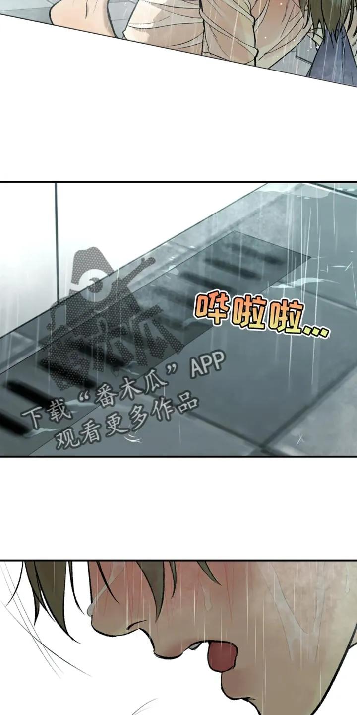 魔咒 第22章：再大胆些 第18页