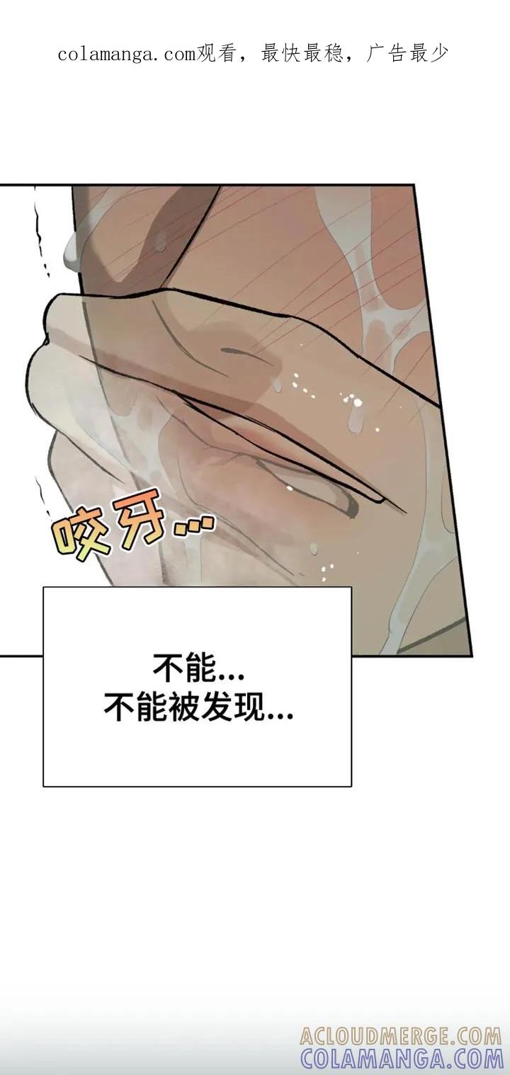 魔咒 第22章：再大胆些 第1页