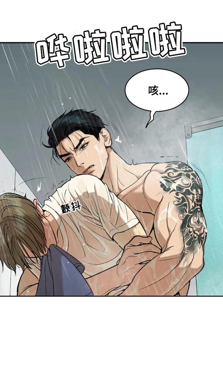 魔咒 第22章：再大胆些 第12页