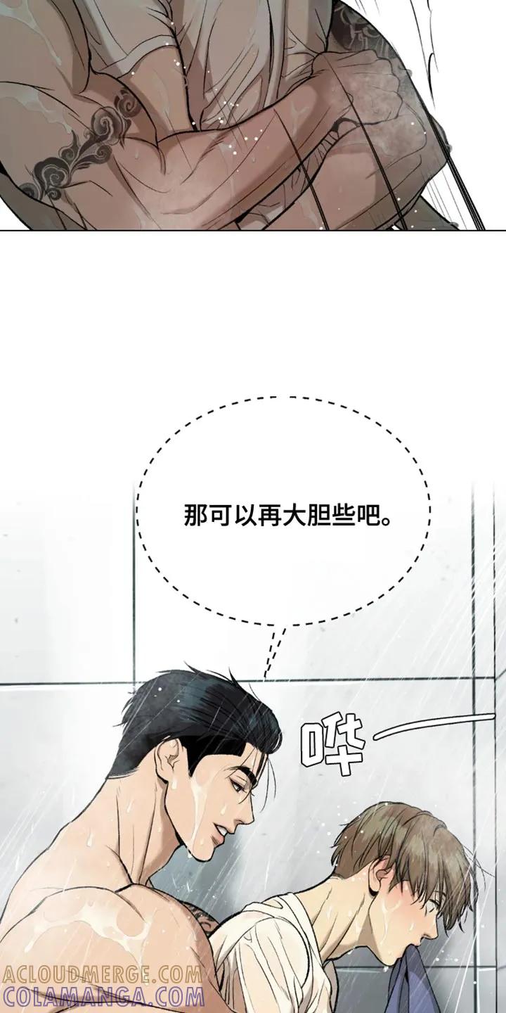 魔咒 第22章：再大胆些 第7页