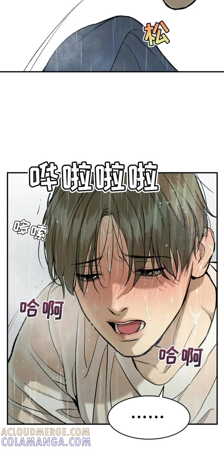 魔咒 第22章：再大胆些 第19页