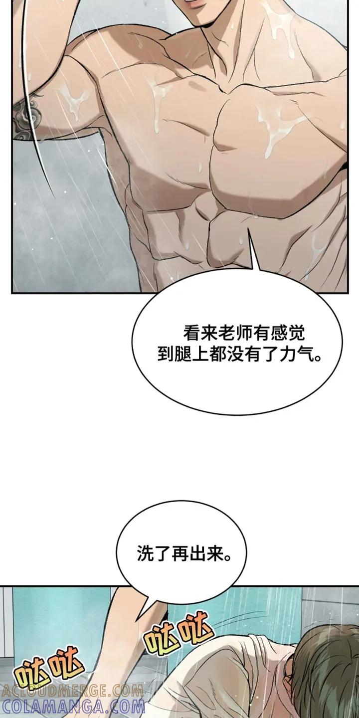 魔咒 第22章：再大胆些 第17页