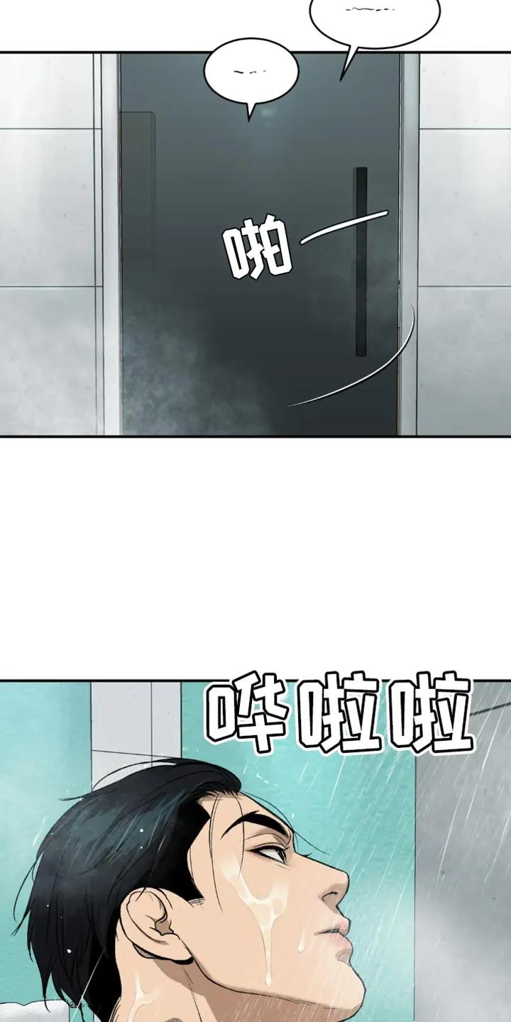 魔咒 第22章：再大胆些 第14页