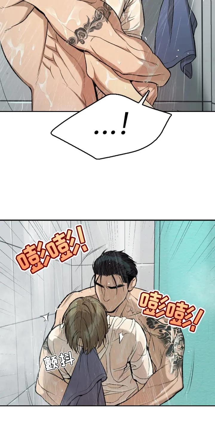 魔咒 第22章：再大胆些 第8页