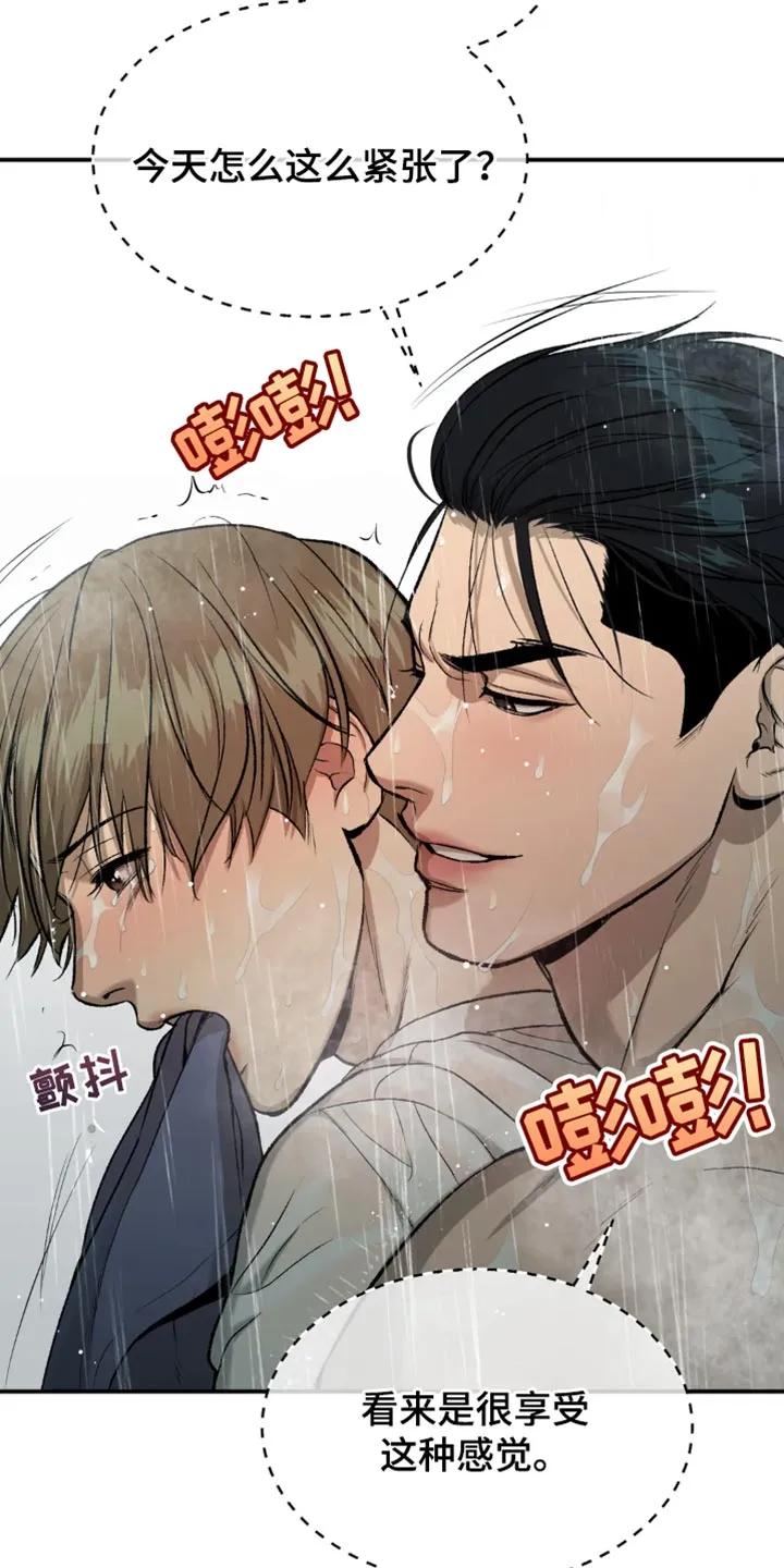 魔咒 第22章：再大胆些 第10页