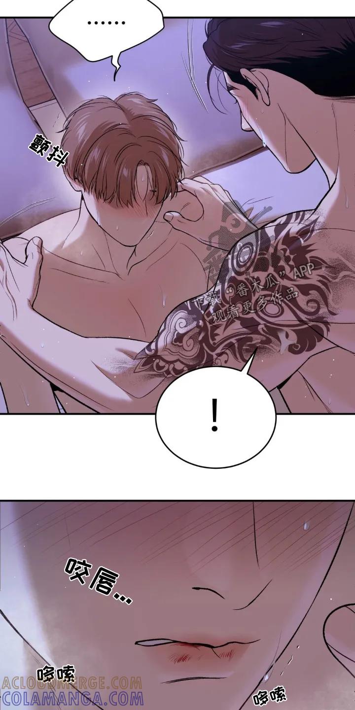 魔咒 第220章：【第二季】什么表情 第3页