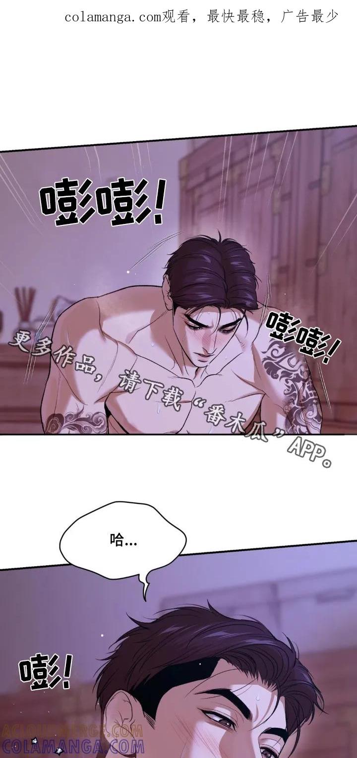 魔咒 第220章：【第二季】什么表情 第1页
