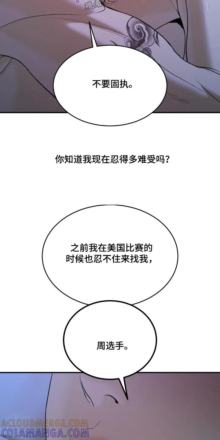 魔咒 第220章：【第二季】什么表情 第11页