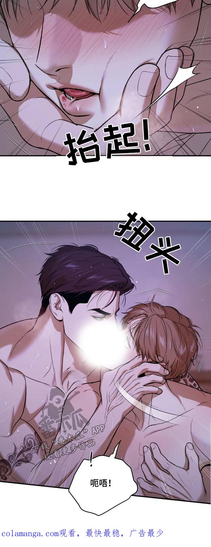 魔咒 第220章：【第二季】什么表情 第20页