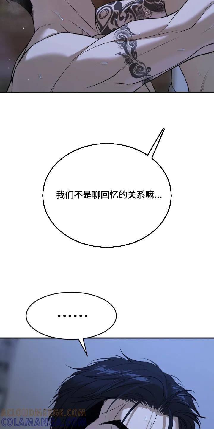 魔咒 第220章：【第二季】什么表情 第13页