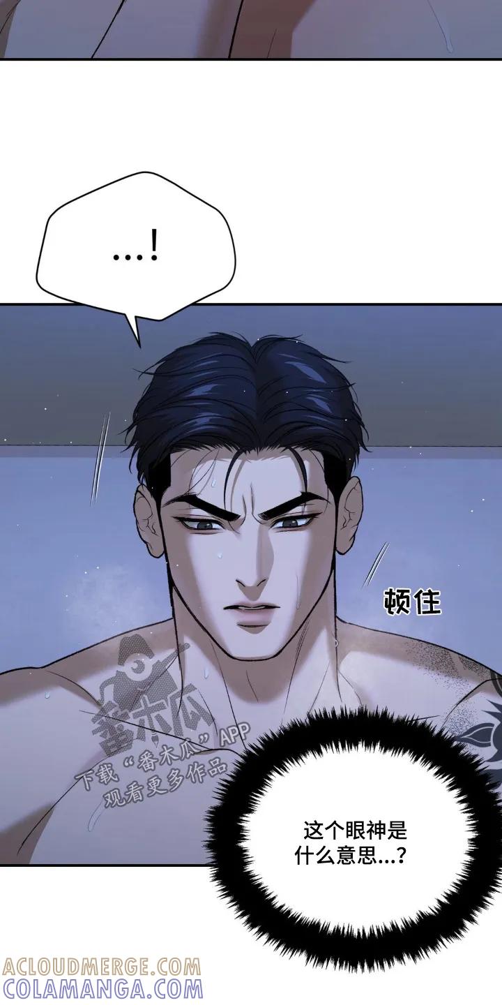 魔咒 第220章：【第二季】什么表情 第7页