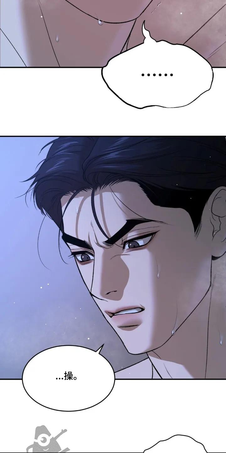 魔咒 第220章：【第二季】什么表情 第4页