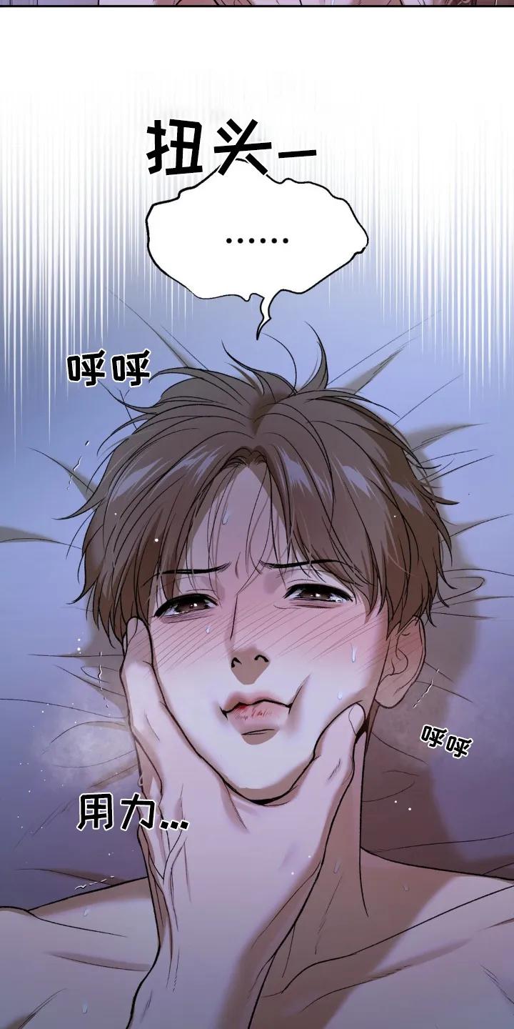 魔咒 第220章：【第二季】什么表情 第6页