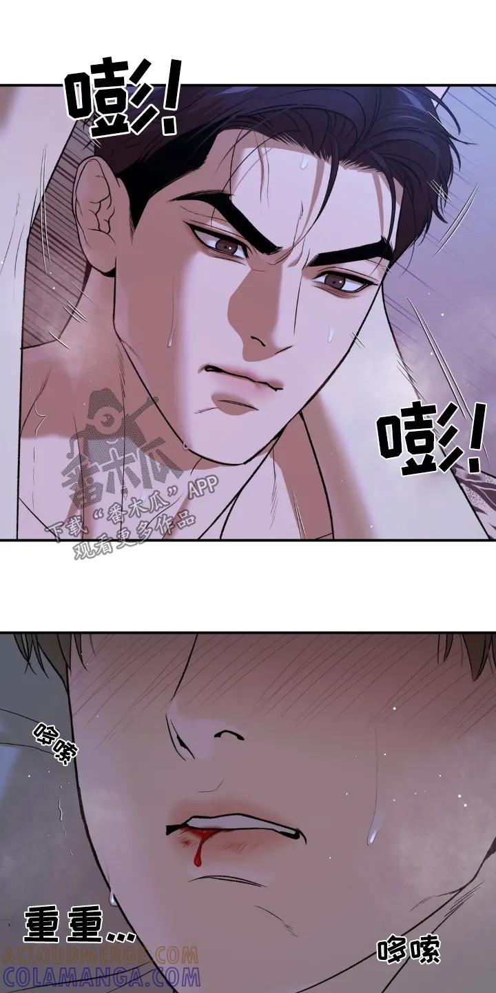 魔咒 第220章：【第二季】什么表情 第9页