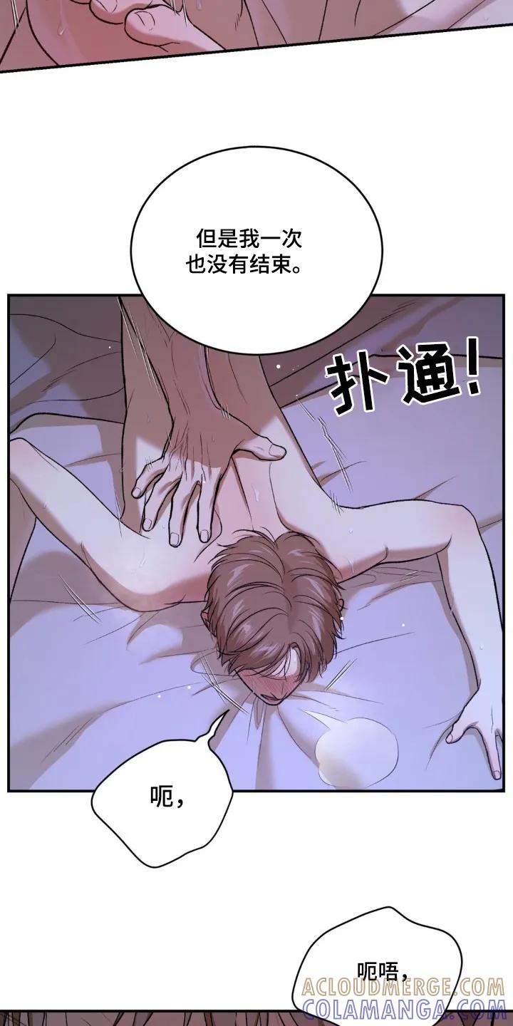 魔咒 第220章：【第二季】什么表情 第19页