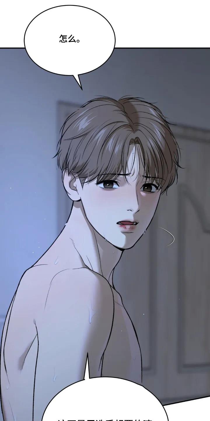 魔咒 第221章：【第二季】我要走了 第8页