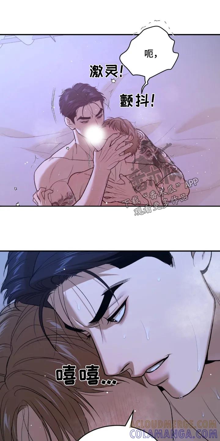 魔咒 第221章：【第二季】我要走了 第3页