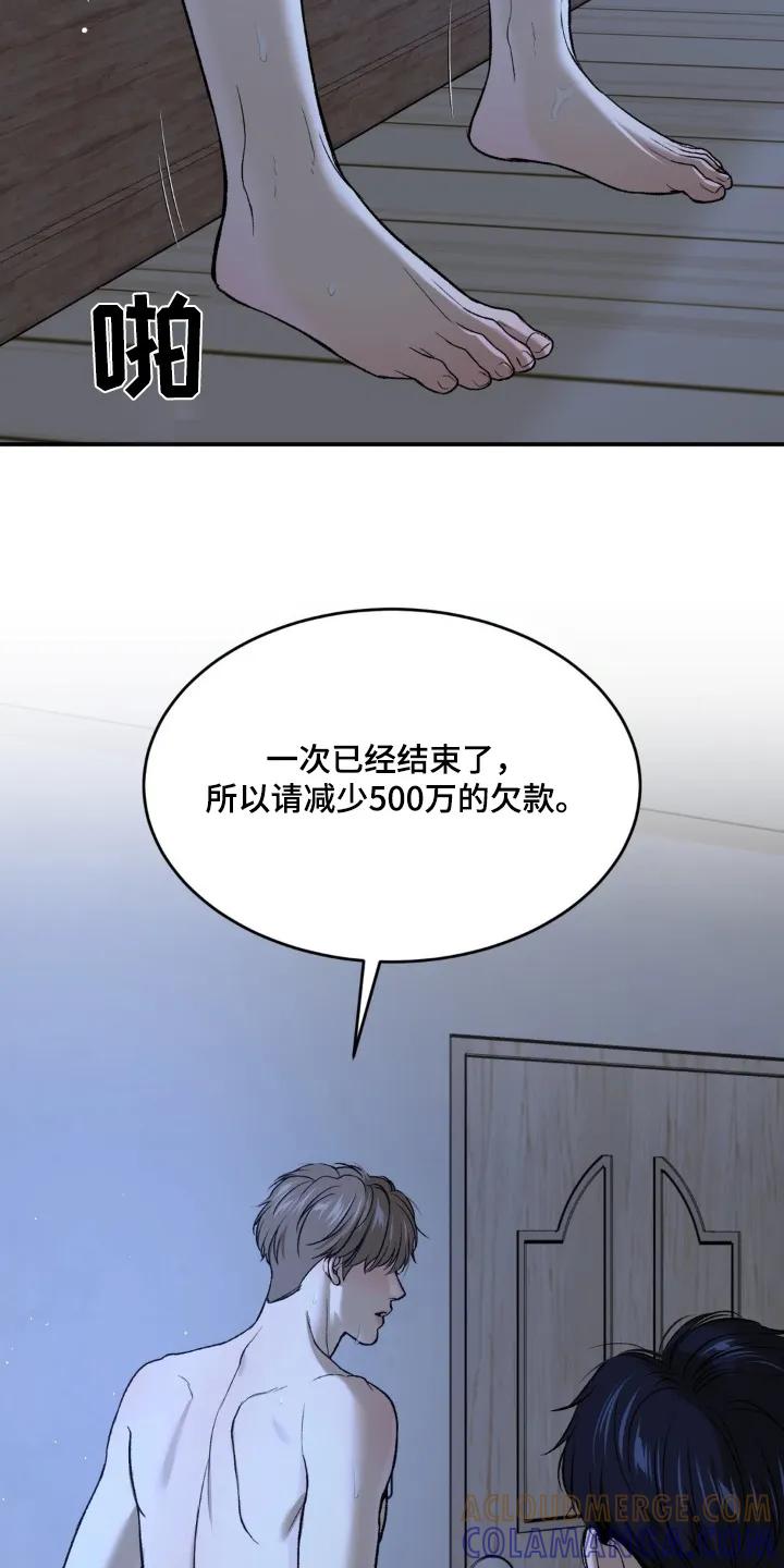 魔咒 第221章：【第二季】我要走了 第5页