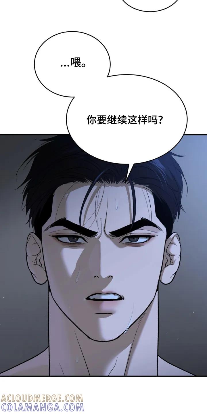 魔咒 第221章：【第二季】我要走了 第7页