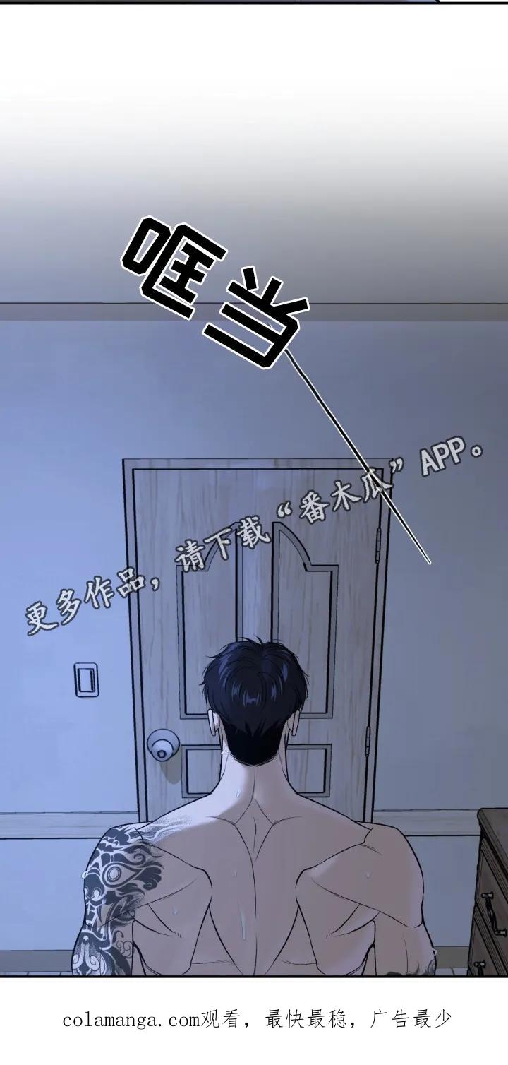 魔咒 第221章：【第二季】我要走了 第20页