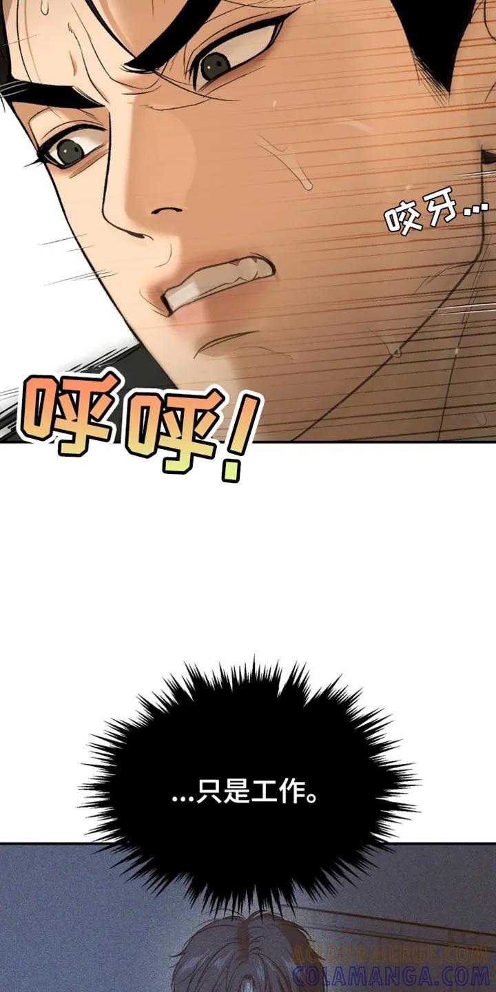 魔咒 第222章：【第二季】没有别的理由 第5页