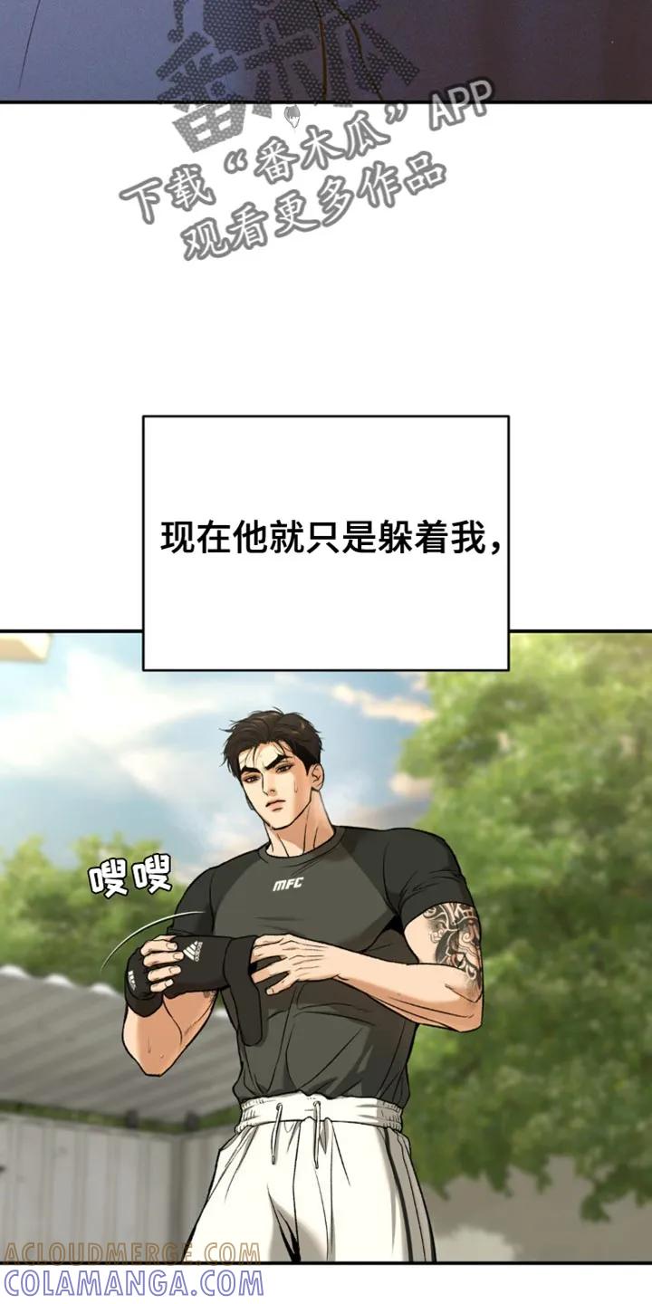 魔咒 第222章：【第二季】没有别的理由 第15页