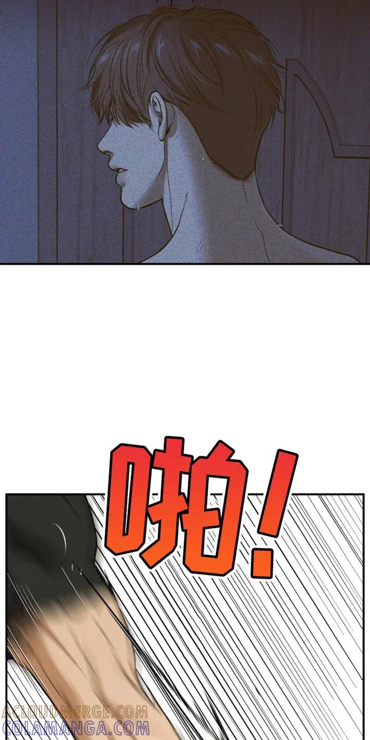 魔咒 第222章：【第二季】没有别的理由 第7页