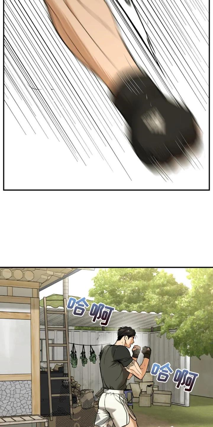 魔咒 第222章：【第二季】没有别的理由 第8页