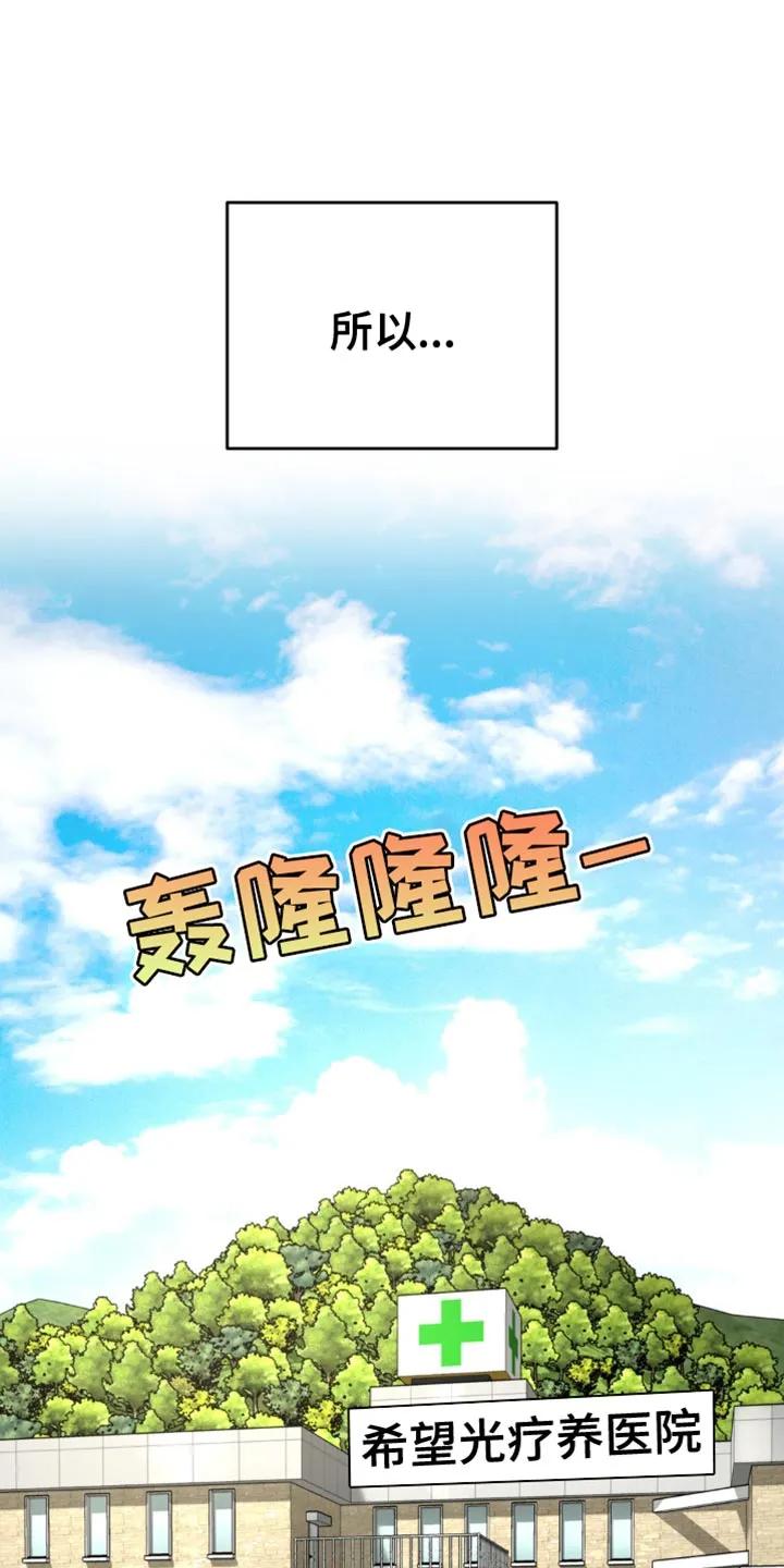 魔咒 第222章：【第二季】没有别的理由 第16页