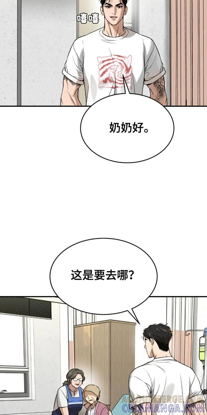 魔咒 第222章：【第二季】没有别的理由 第19页