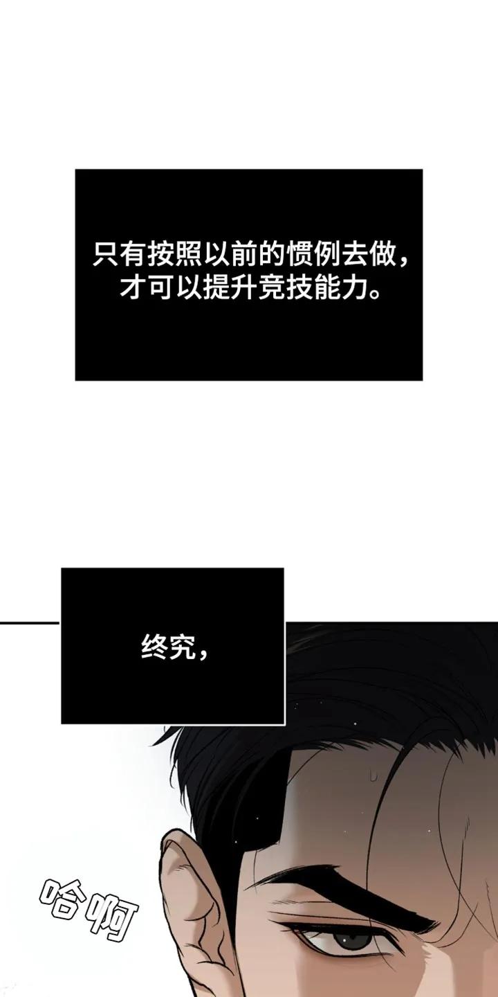 魔咒 第222章：【第二季】没有别的理由 第12页