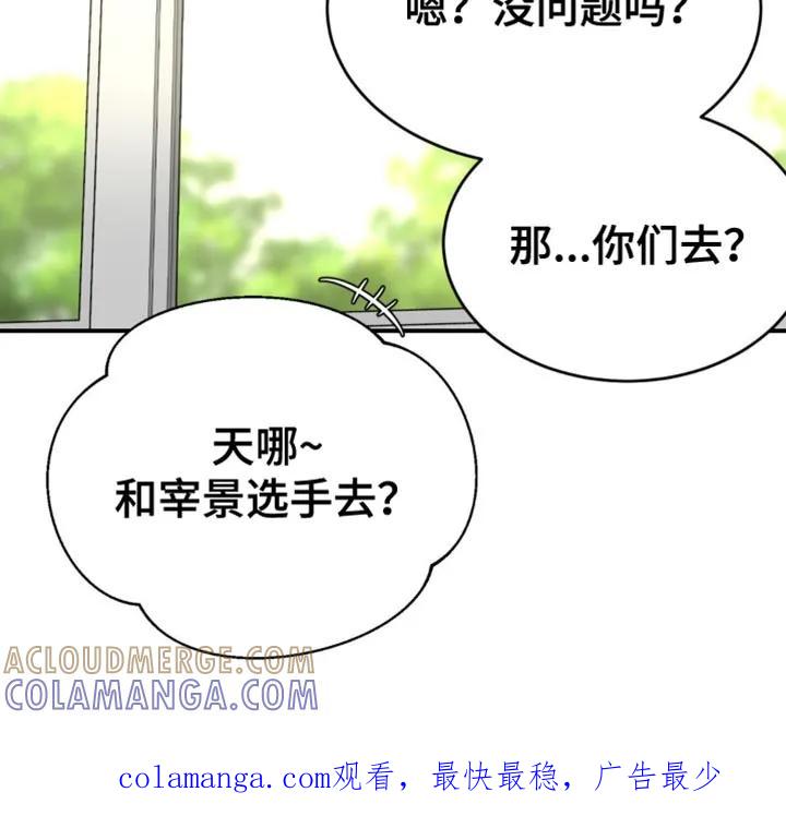 魔咒 第222章：【第二季】没有别的理由 第21页