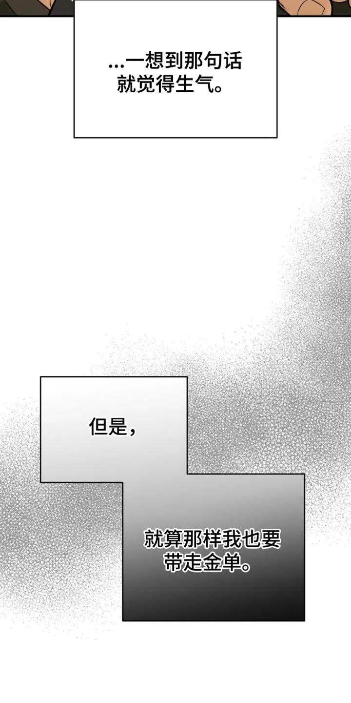 魔咒 第222章：【第二季】没有别的理由 第10页
