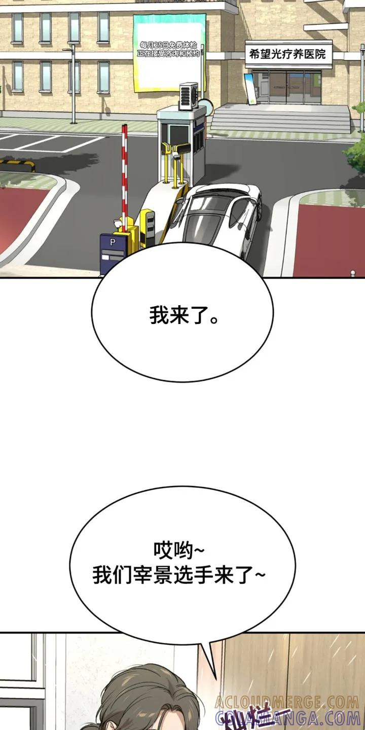 魔咒 第222章：【第二季】没有别的理由 第17页