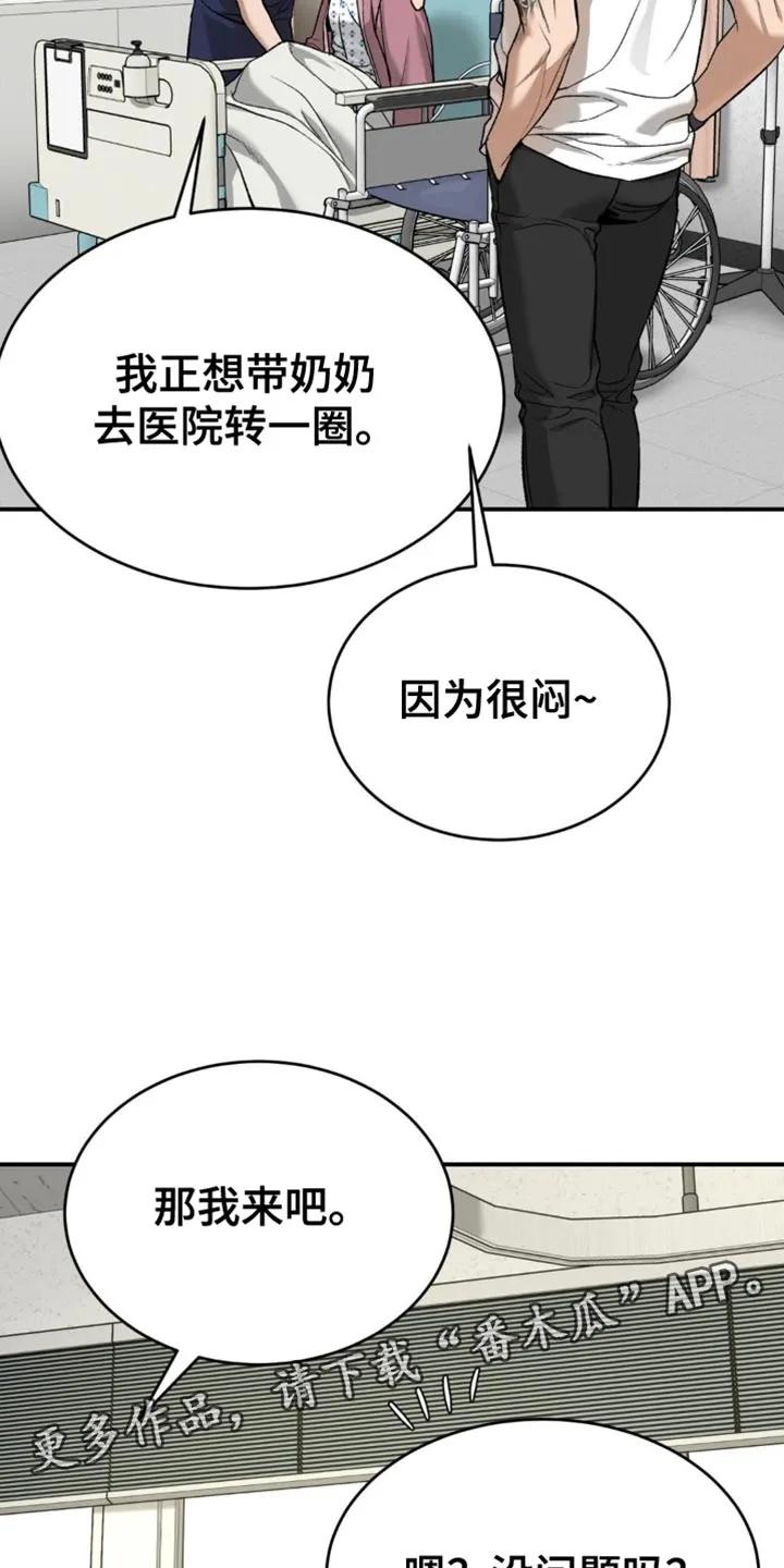魔咒 第222章：【第二季】没有别的理由 第20页