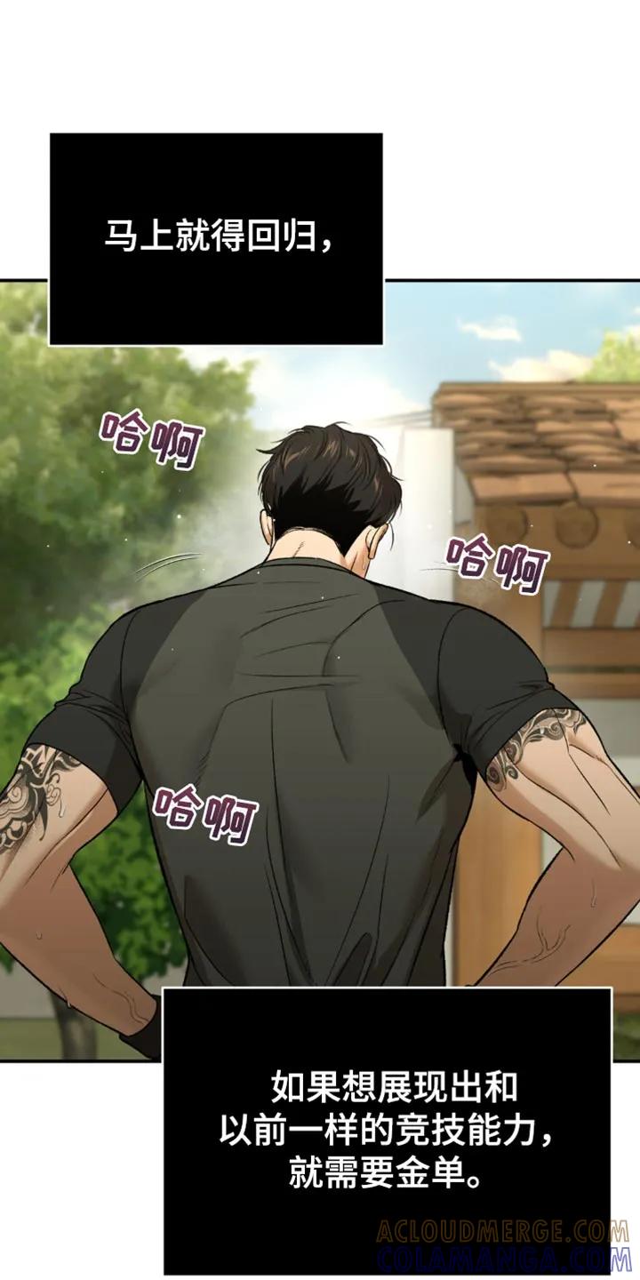 魔咒 第222章：【第二季】没有别的理由 第11页