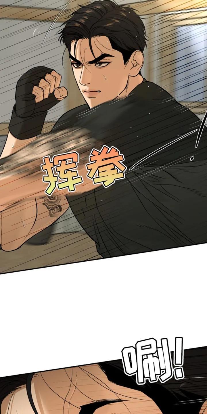魔咒 第222章：【第二季】没有别的理由 第4页