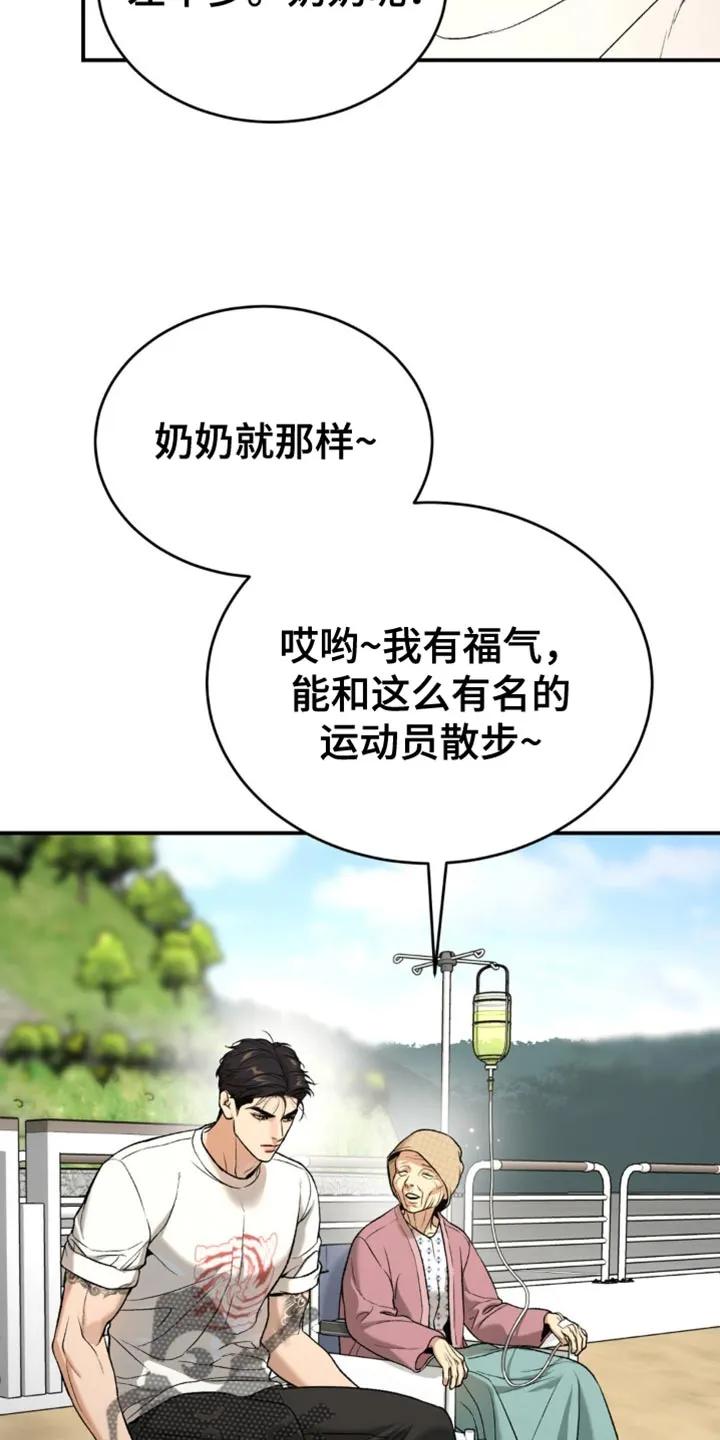 魔咒 第223章：【第二季】抽烟 第6页