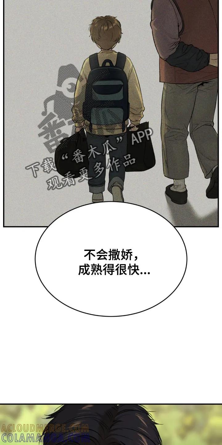 魔咒 第223章：【第二季】抽烟 第17页