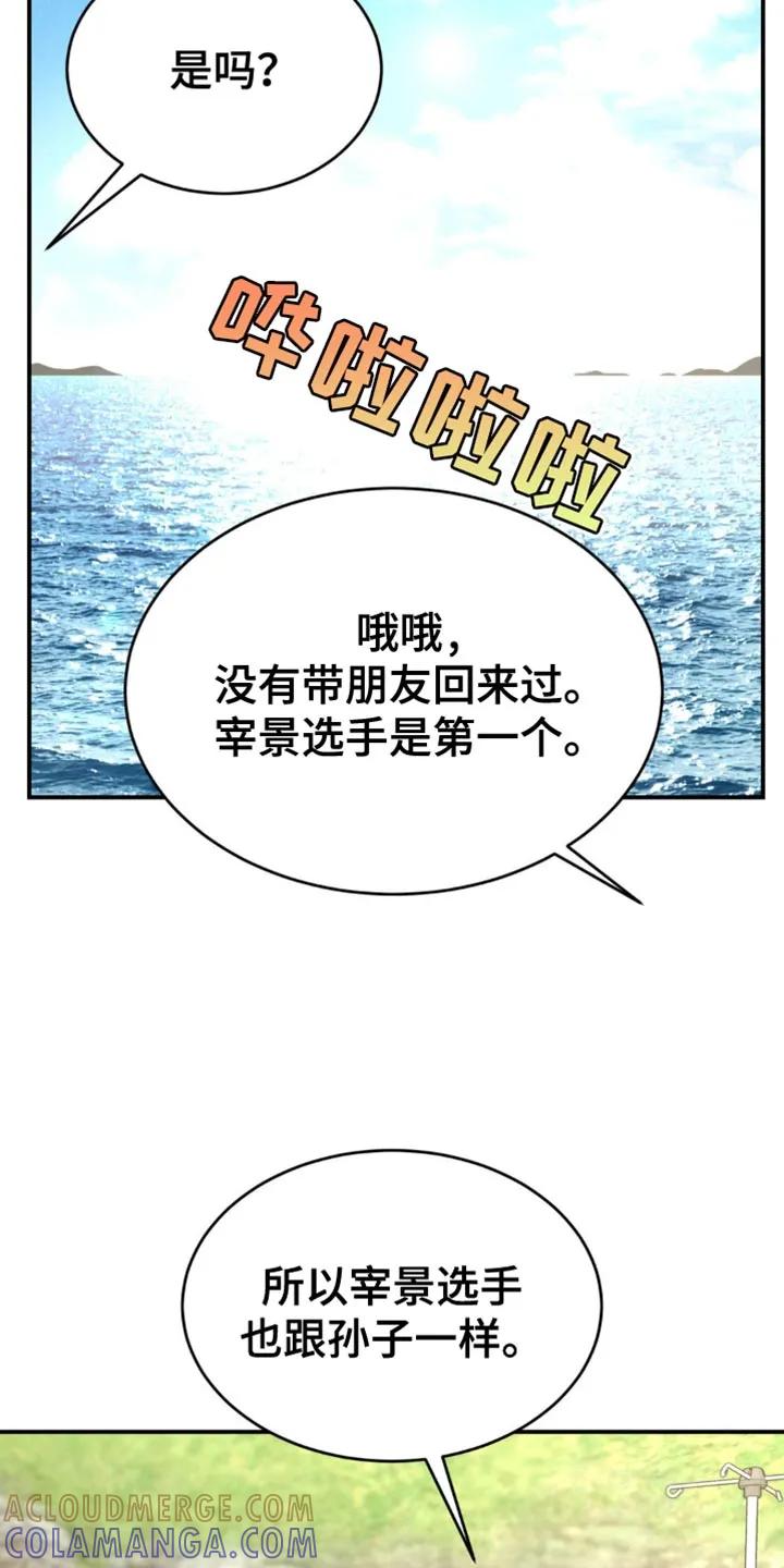 魔咒 第223章：【第二季】抽烟 第11页