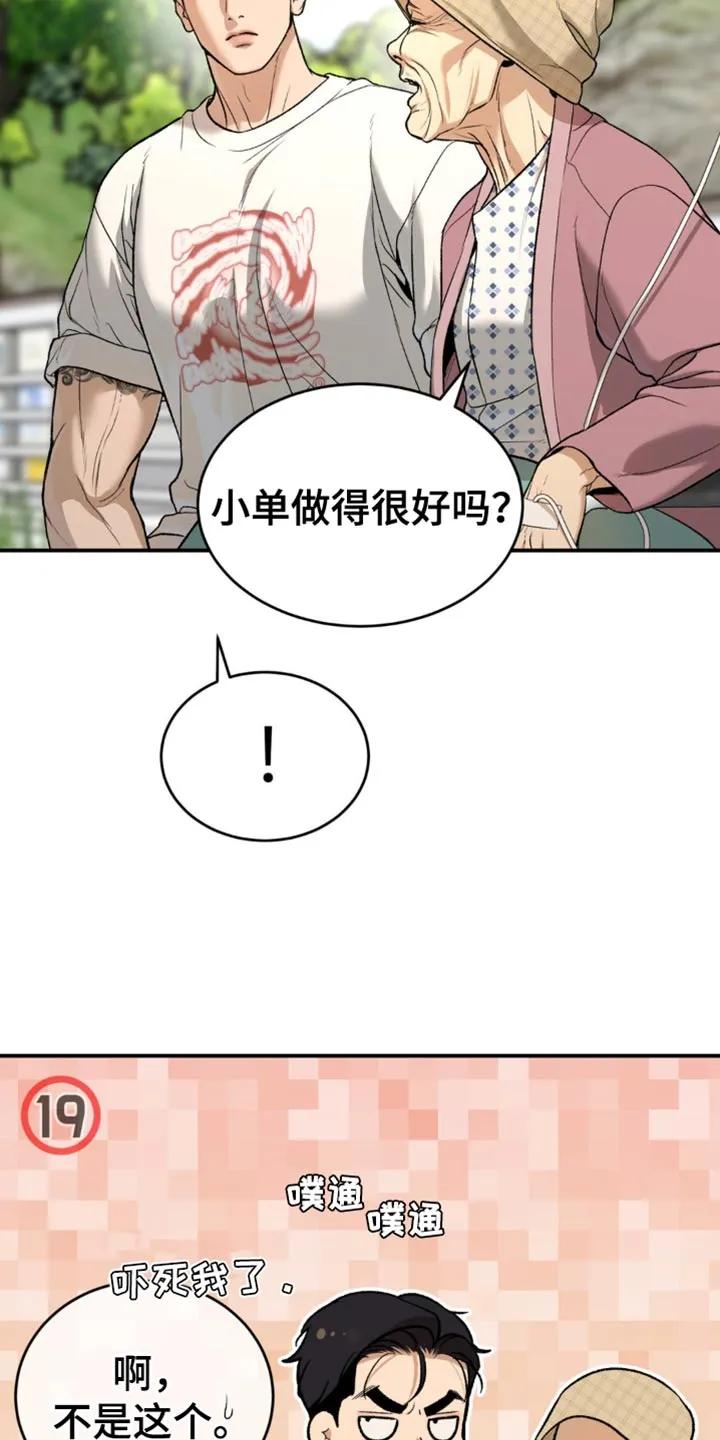 魔咒 第223章：【第二季】抽烟 第8页