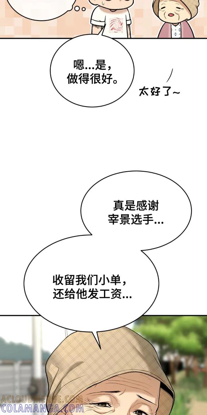 魔咒 第223章：【第二季】抽烟 第9页