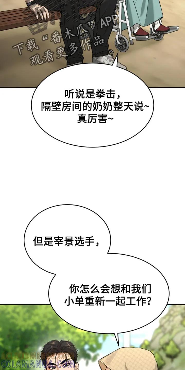 魔咒 第223章：【第二季】抽烟 第7页