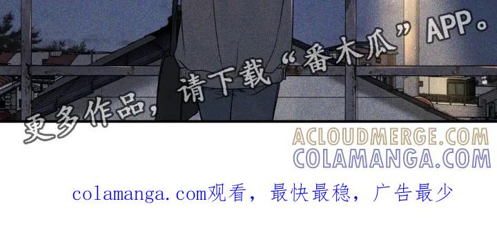 魔咒 第223章：【第二季】抽烟 第21页
