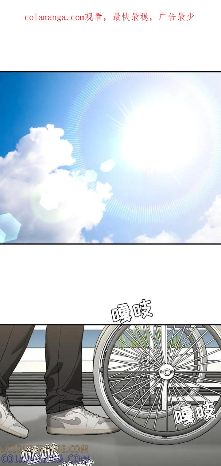 魔咒 第223章：【第二季】抽烟 第1页