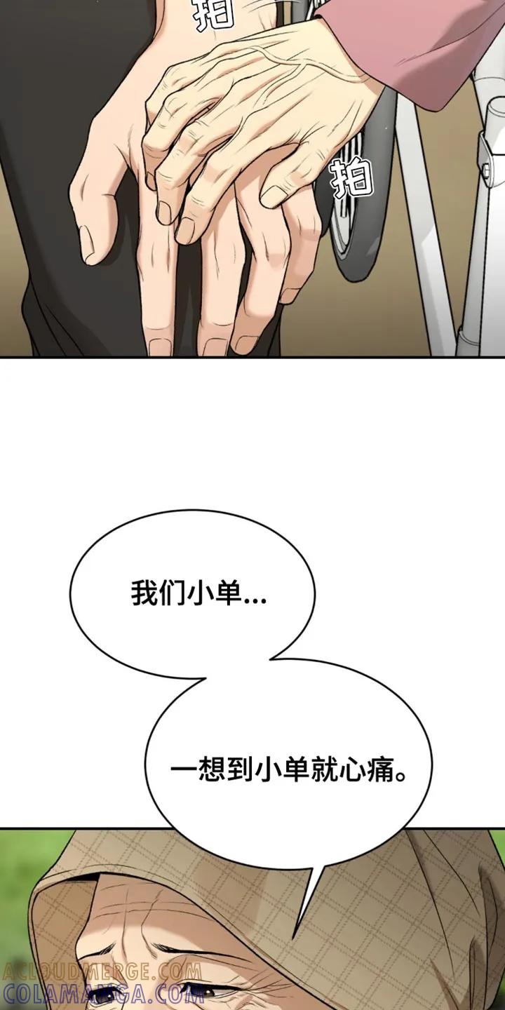 魔咒 第223章：【第二季】抽烟 第13页