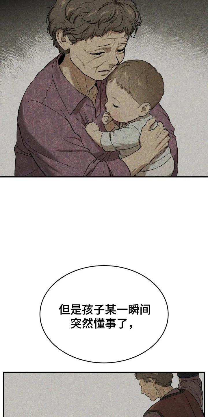 魔咒 第223章：【第二季】抽烟 第16页