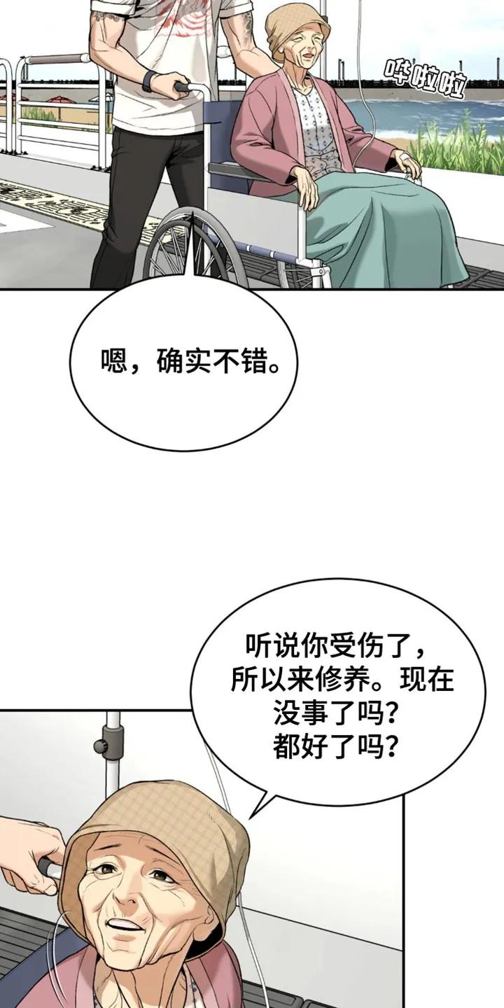 魔咒 第223章：【第二季】抽烟 第4页