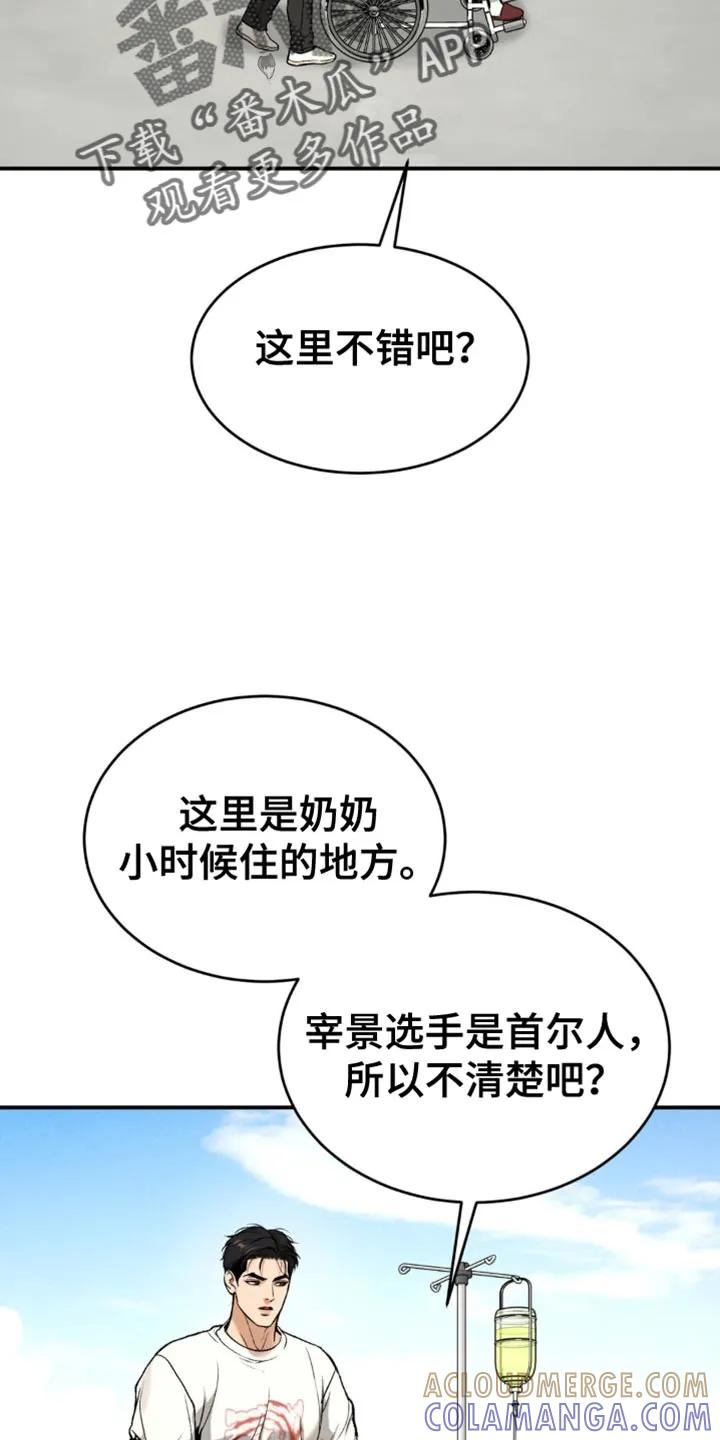 魔咒 第223章：【第二季】抽烟 第3页