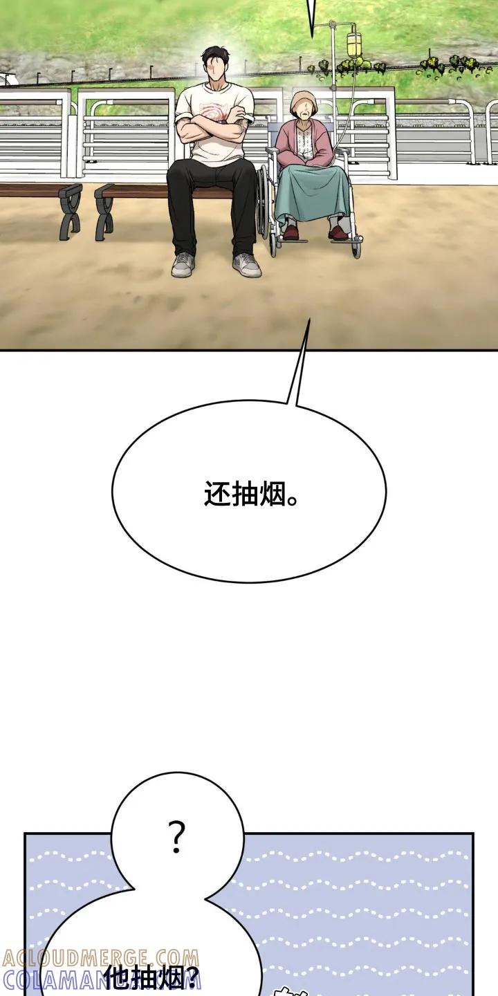 魔咒 第223章：【第二季】抽烟 第19页